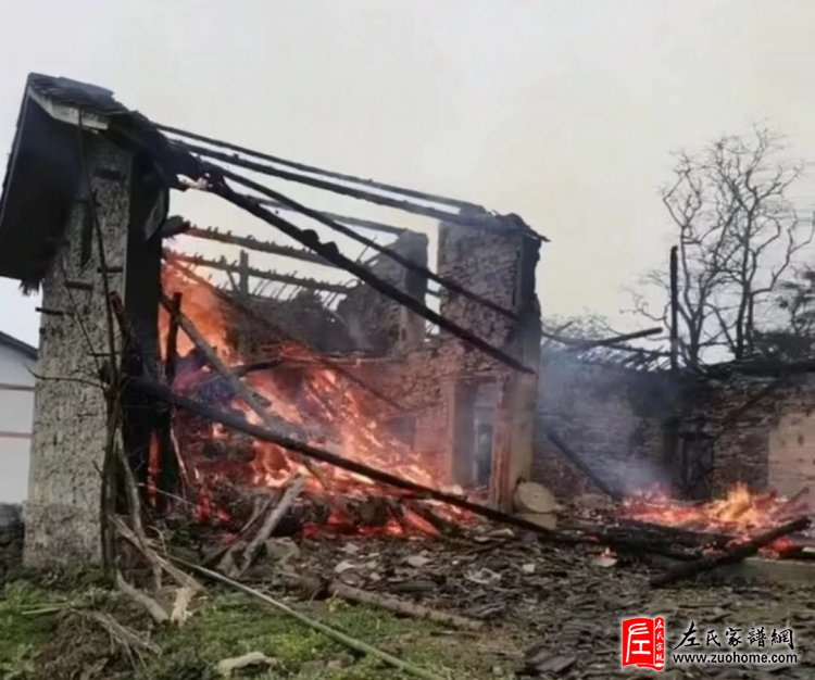 大火无情 人有情 记云南彝良左氏亲会左太梁灾后帮扶