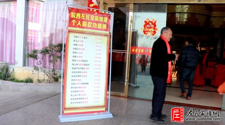 安徽六安三赋堂左氏宗族清明祭祖