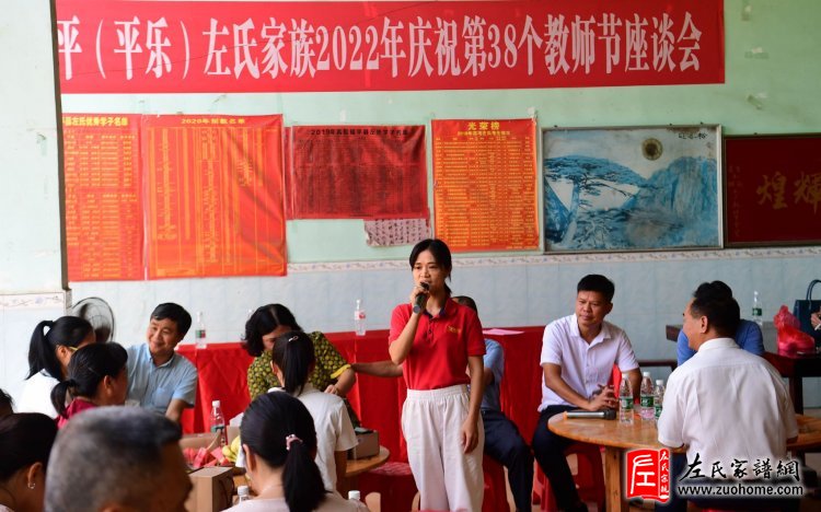 左氏教师与会人员畅谈教育发展大计