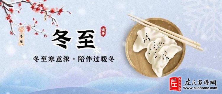 冬至，在永新左坊村奔赴一场寻根问祖之旅