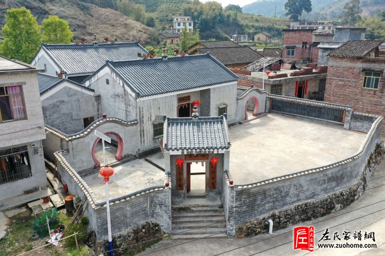 仁孝和善 德泽乡邻 一代乡贤堪舆名师左文郁公生平简叙