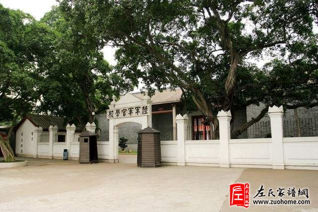 黄埔军校