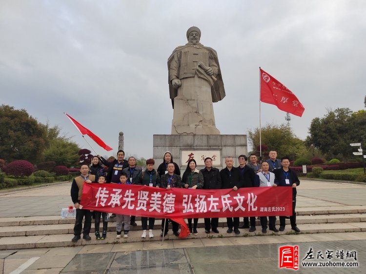 2023湖南左氏清明祭祀民族英雄左宗棠