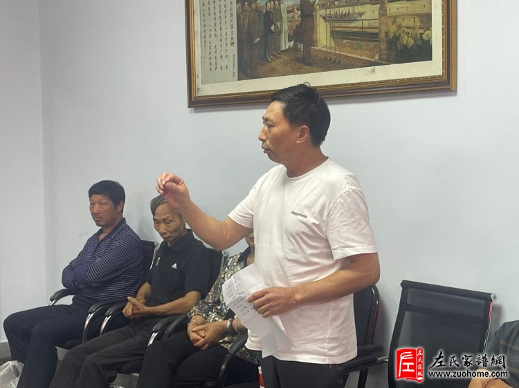 2024湘潭长丰左氏宗亲理事会第二次常务会议