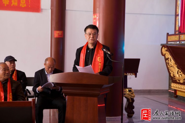 湖南湘潭长丰左氏理事会成立大会