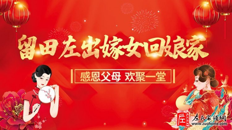 江西九江留田左村外嫁金花回娘家活动