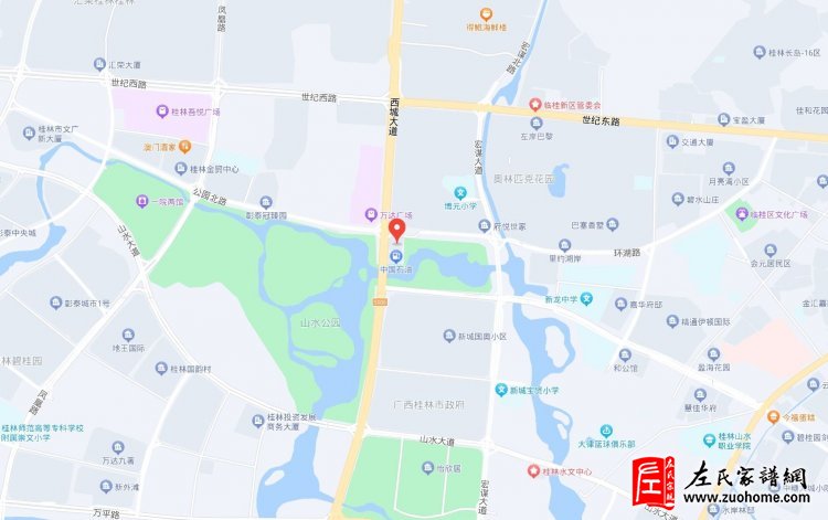 2023广西左氏宗亲理事会年度总结暨换届选举会议通告