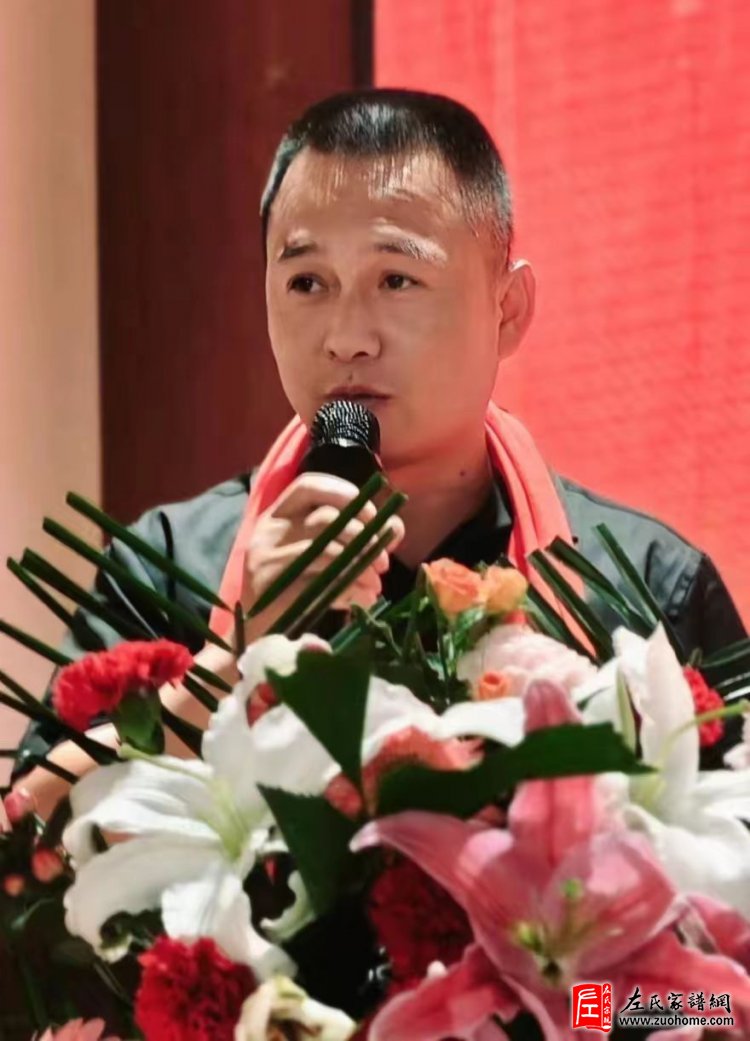 河洛左氏宗亲会成立大会隆重举行
