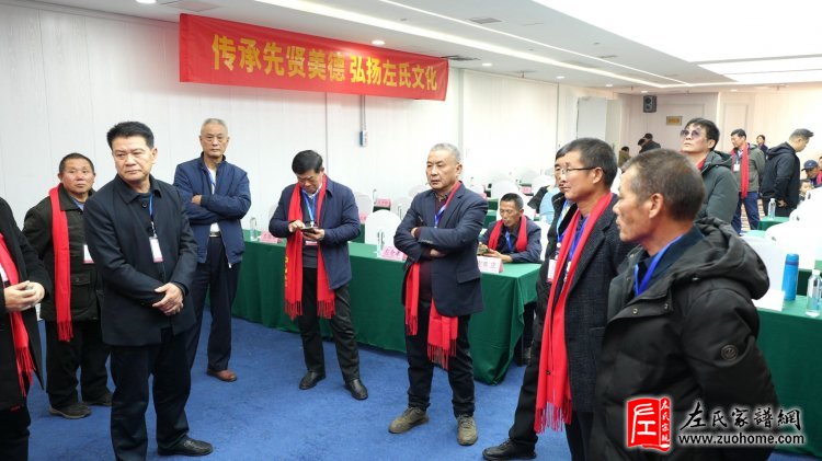 2024湖南左氏新春喜乐会暨湖南左氏宗亲会成立工作会议