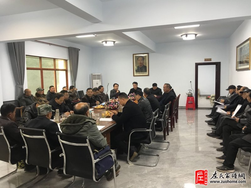 湖南湘潭长丰左氏开祠预备会议