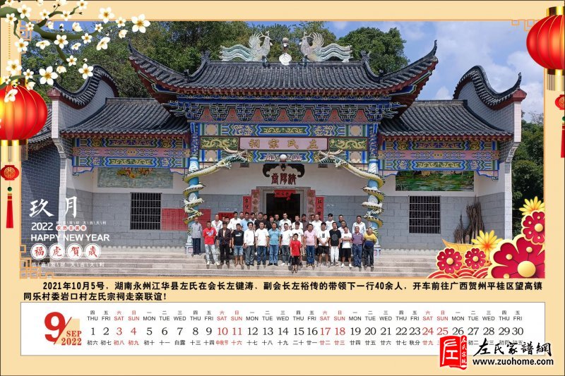 2021台历-月-9-1