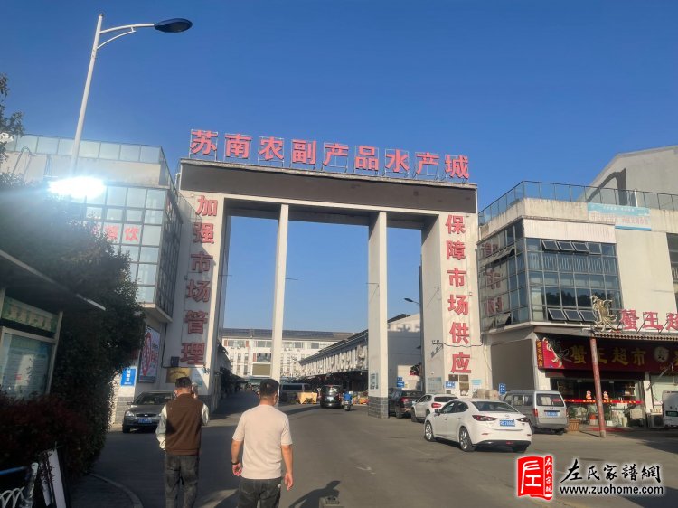 江苏省丹阳珥陵左氏文化研究会挂牌仪式欢迎晚宴在无锡隆重举行