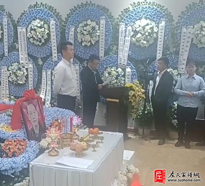 2024湘潭长丰左氏宗亲理事会第二次常务会议