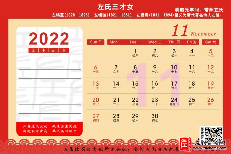 2021台历-月-11