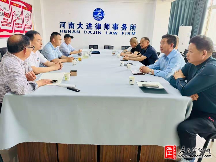 河洛左氏宗亲文化联谊会在洛阳星河国际召开