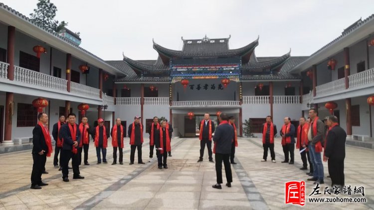 纪念长丰左氏开祖仁性公诞辰650周年筹备会议圆满召开
