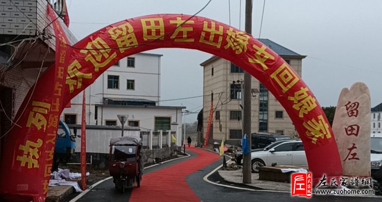 江西九江留田左村外嫁金花回娘家活动