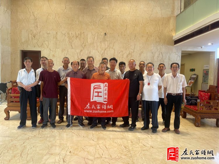 2024年湖北首届左氏宗亲联谊会暨湖北左氏宗亲理事会成立大会隆重举行