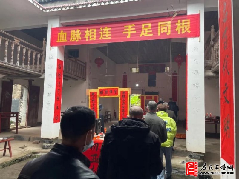 江西永新县芦溪乡合东村庆恩堂左氏祭祖
