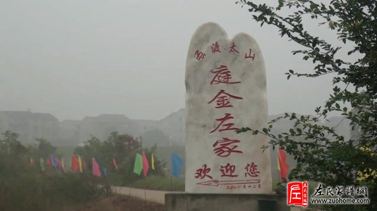 江西丰城孙渡太山庭金左家新龙船下水庆典