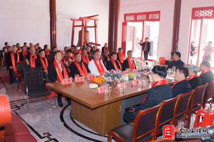 湖南湘潭长丰左氏理事会成立大会