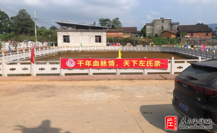 热烈祝贺江西金溪县左坊镇大左村隆重举行左氏宗祠落成庆典暨祭祖仪式