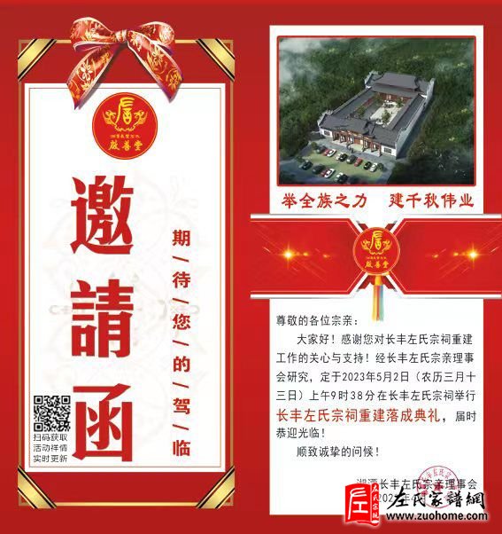 邀请函