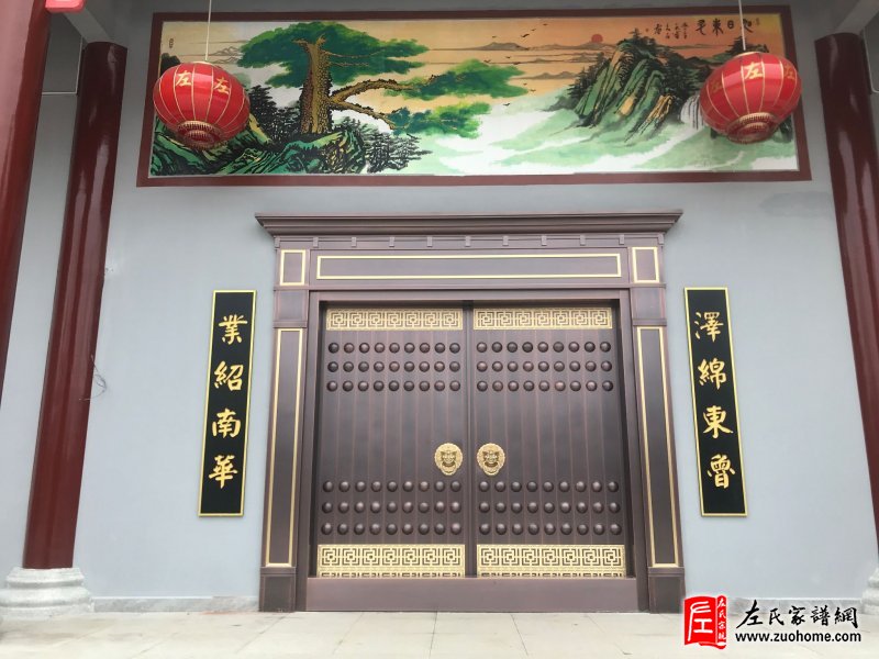 湘潭长丰左氏宗祠欢迎各地宗亲前来参观考查