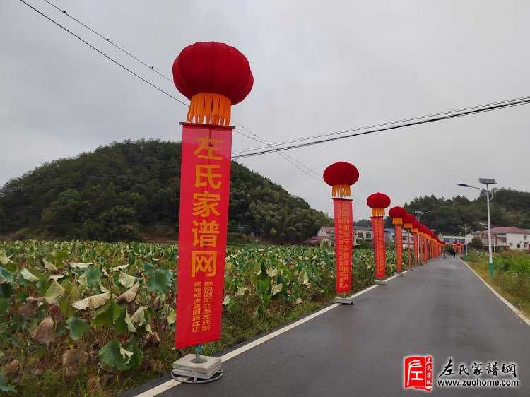 浏阳北乡左氏宗祠竣工暨新祠开祠庆典