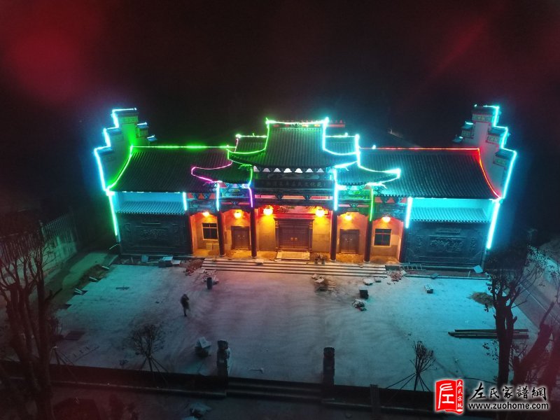长丰左氏宗祠夜景