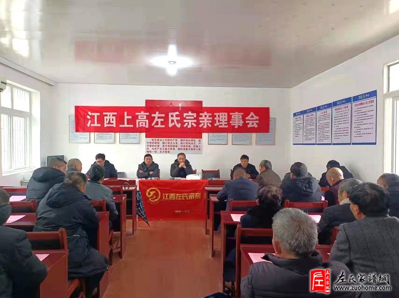 江西上高左氏十一续修倡议书