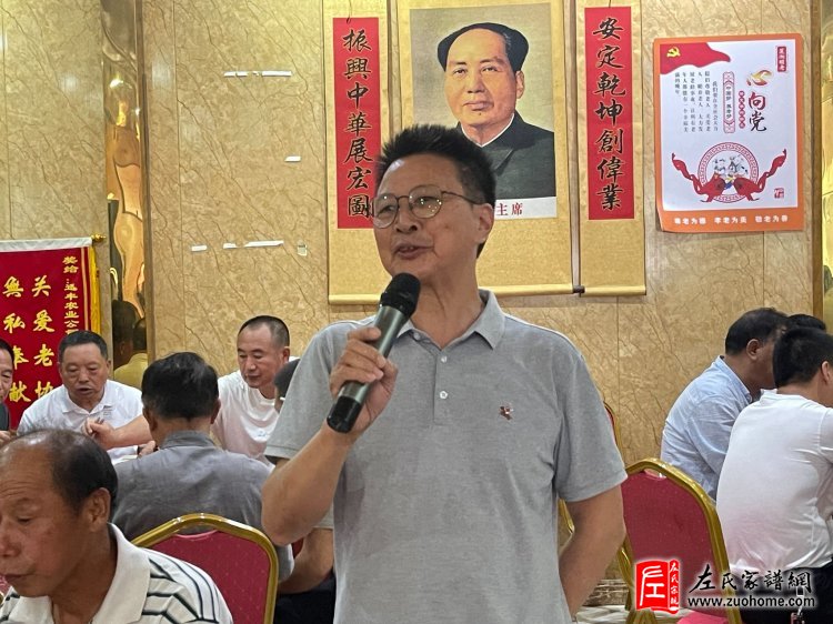 湘潭长丰左氏宗亲会第三次常务会议圆满召开