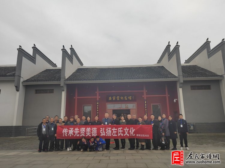 2023湖南左氏清明祭祀民族英雄左宗棠