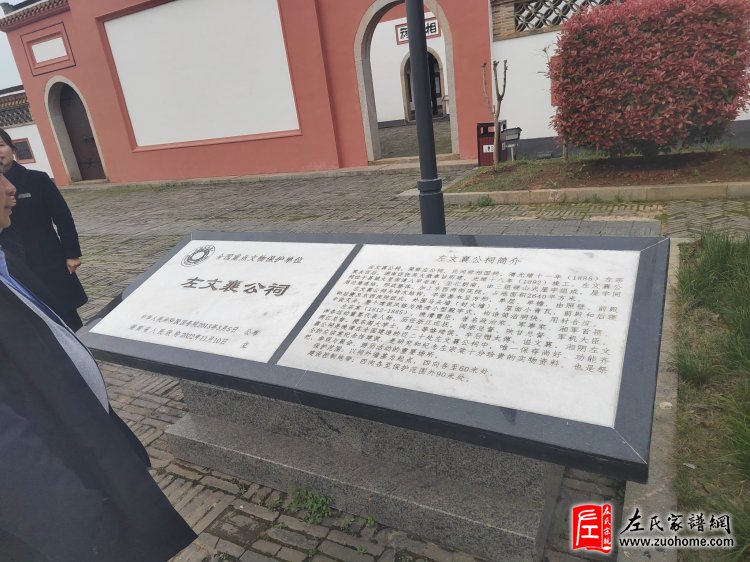 2023湖南左氏清明祭祀民族英雄左宗棠