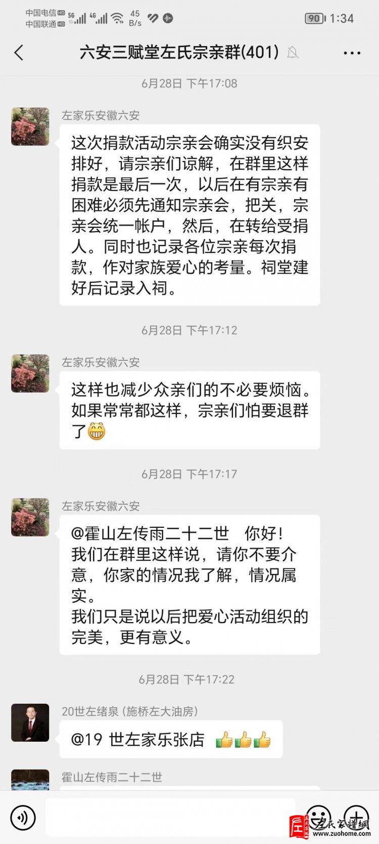 微信图片_20230729140201