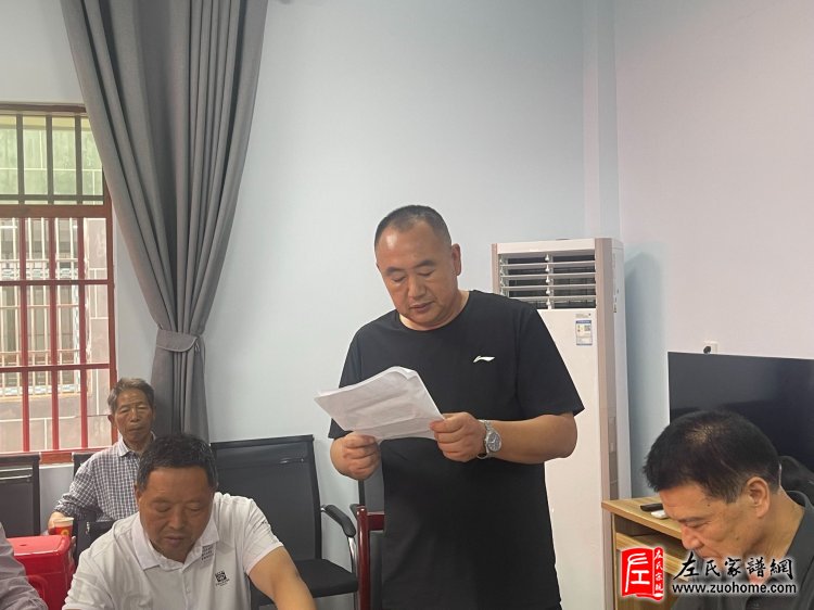 2024湘潭长丰左氏宗亲理事会第二次常务会议