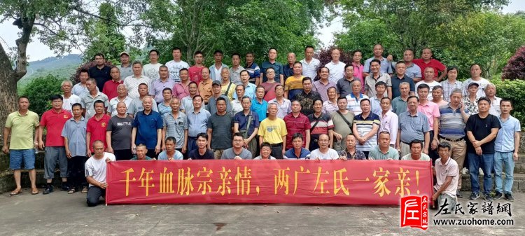 广东、广西左氏族人代表在平乐合影留念。（左德强摄）