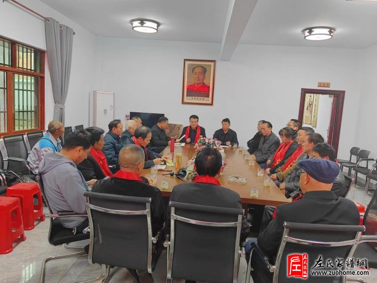 湘潭长丰左氏清明会议