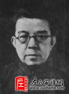 左舜生 国民党