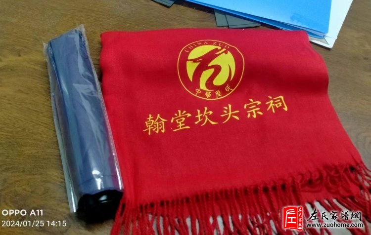 热烈祝贺江西上高翰堂坎头左氏宗祠落成