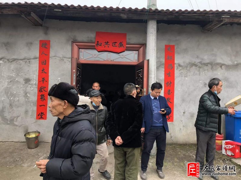 辛丑年腊月十八湖南湘西怀化左氏家族年终聚会