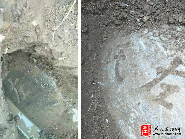 山东济宁兖州左氏寻家谱碑记
