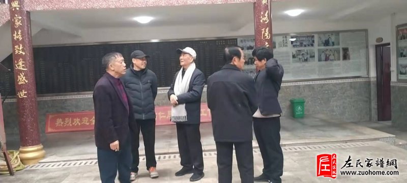 左连生在宁乡仁厚堂左氏宗祠