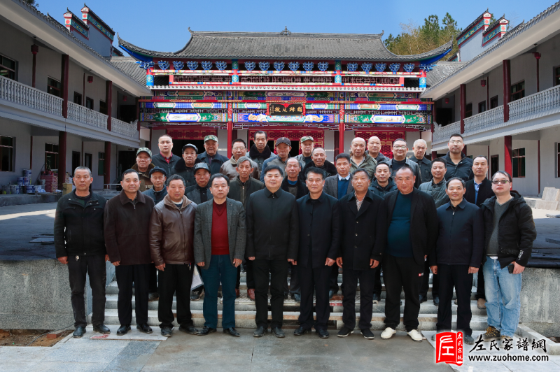 湖南湘潭长丰左氏开祠预备会议