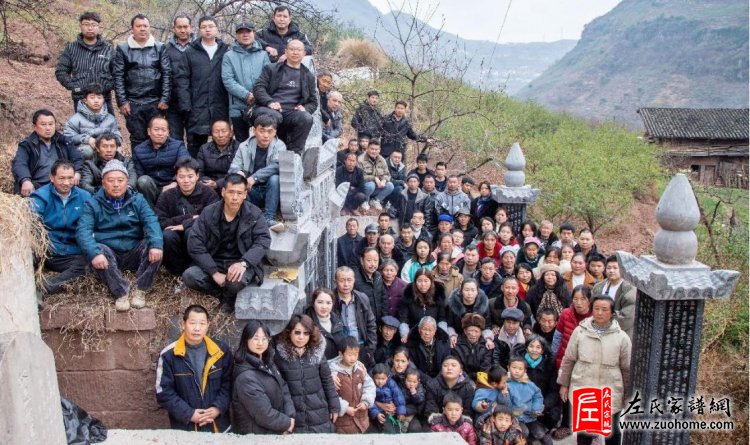乌蒙左氏云南彝良马窑家族 癸卯(2023)年春节祭祖活动