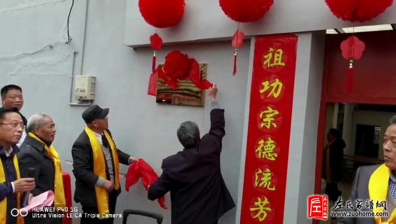 江苏盐城务本堂左氏宗祠——新四军军部及华中局移驻旧址