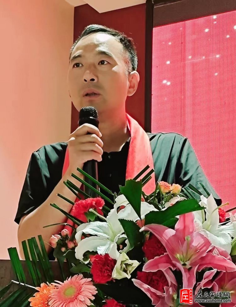 河洛左氏宗亲会成立大会隆重举行