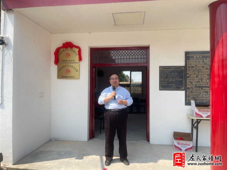 江苏省丹阳珥陵左氏文化研究会挂牌仪式隆重举行