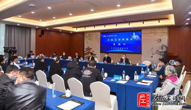 左宗棠诞辰210周年暨弘扬爱国主义精神座谈会在湖南湘阴举行
