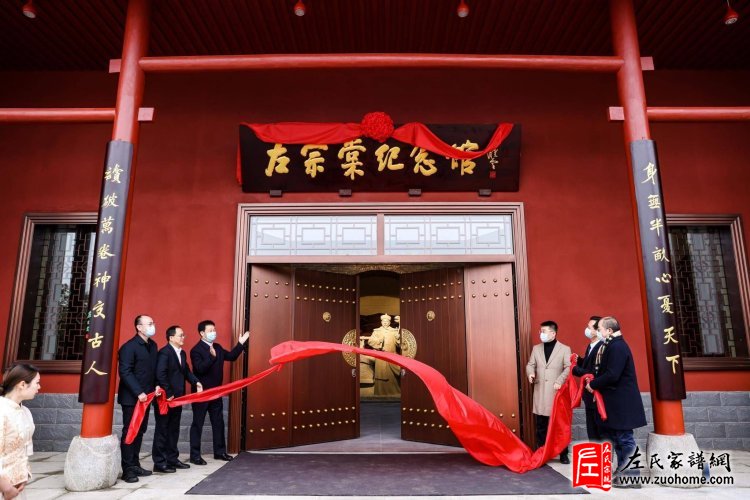 左宗棠210周年诞辰祭拜仪式 左宗棠第五世嫡孙左文龙致辞